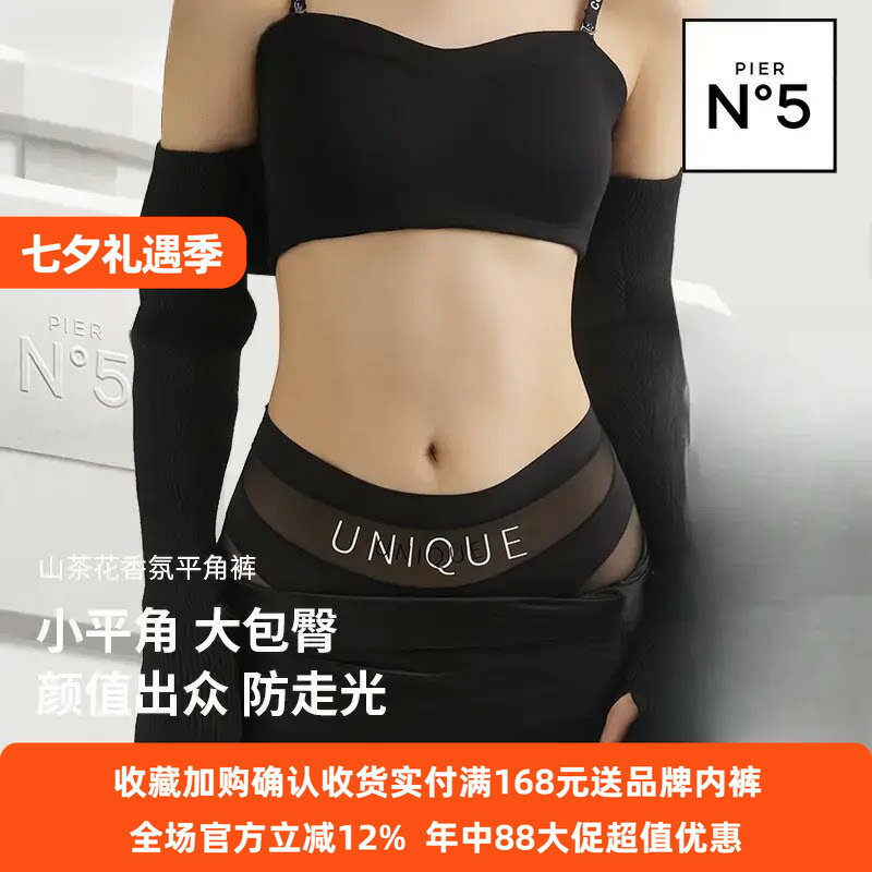 草本同款unique高腰收腹內褲 2025新款薄款冰絲無痕透氣平角褲女