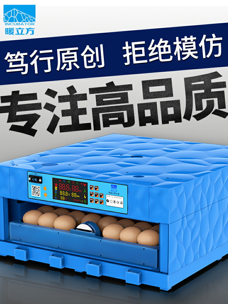 暖立方孵化器小型家用型全自動智能孵蛋器迷你卵化器雞鴨鵝孵化機110V