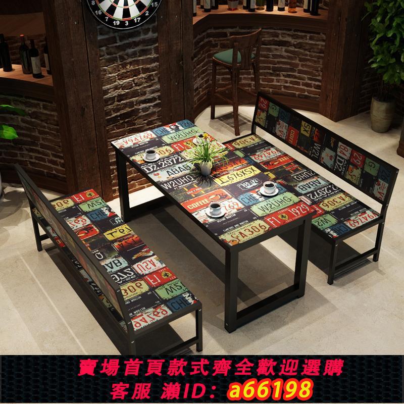 【臺灣公司 可開發票】復古主題餐廳飯店火鍋桌椅漫咖啡奶茶小吃店烘培快餐桌椅組合卡座