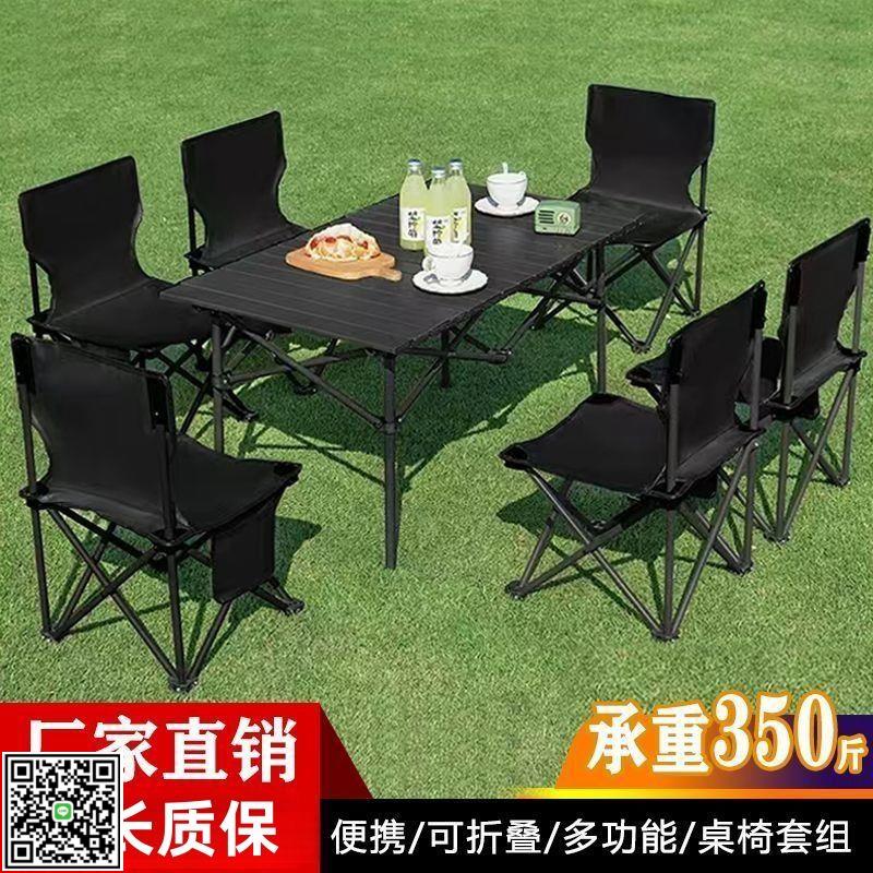擺攤野餐夜市露營便攜式靠背桌子折疊帶折疊桌椅戶外休閑桌椅套裝-UM.有米家居