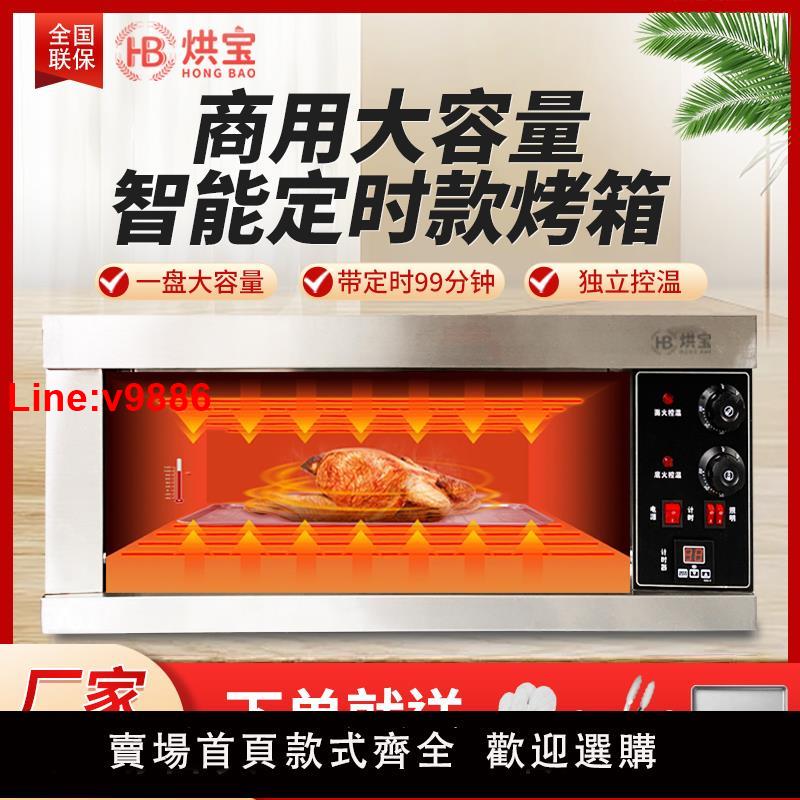 【臺灣公司 超低價】智慧定時款商用電烤箱一層雙層雙盤披薩爐蛋糕烤餅烘焙大容量烤爐