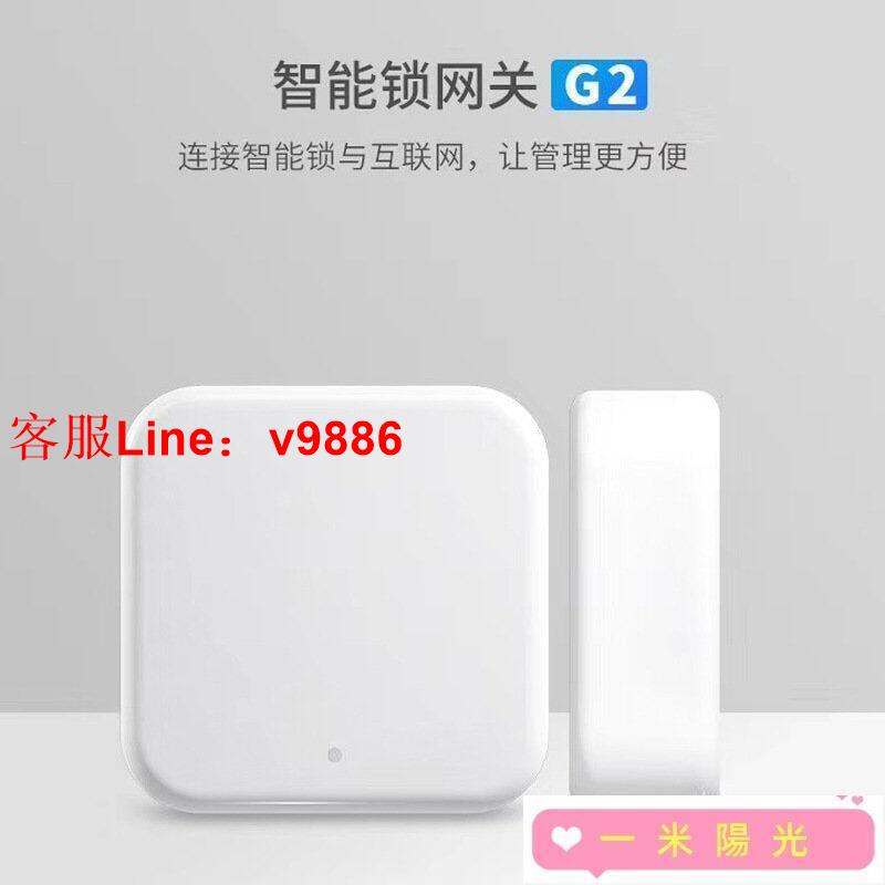 【諮詢客服應有盡有】【台灣公司 免稅開發票】電子鎖 電子門鎖 密碼鎖 TTLOCK通通鎖電子感應鎖閘道器G2指紋鎖科技俠好房管