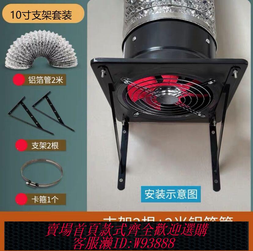 {可刷卡 打統編}10寸排風扇廚房家用抽風機強力換氣扇抽油煙風扇管道油煙機大功率