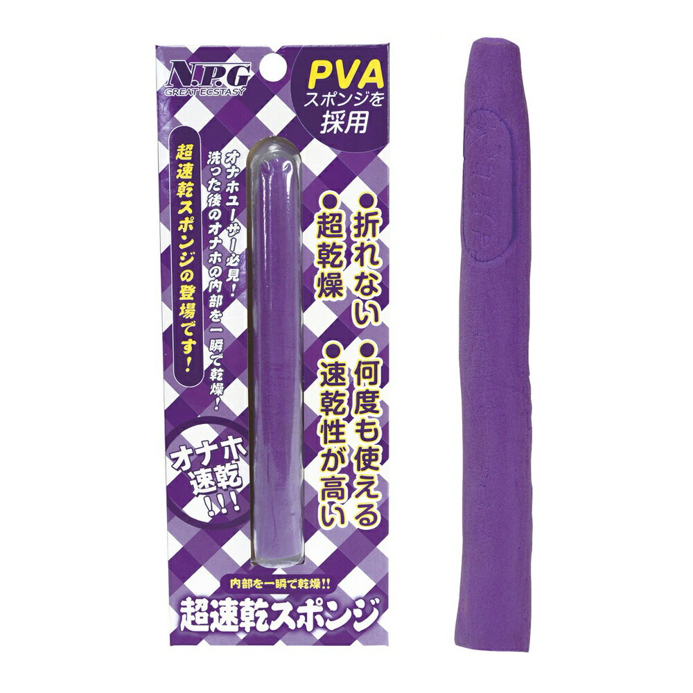 日本NPG 超速乾PVA海綿吸水棒 飛機杯玩具清潔保養