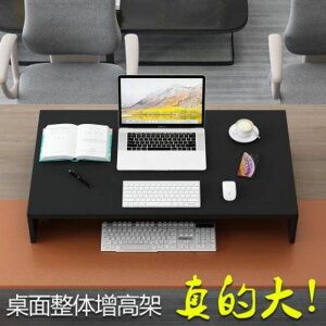 桌面整體增抬高架筆記本電腦顯示器托架寫字學習鍵盤收納打字臺面