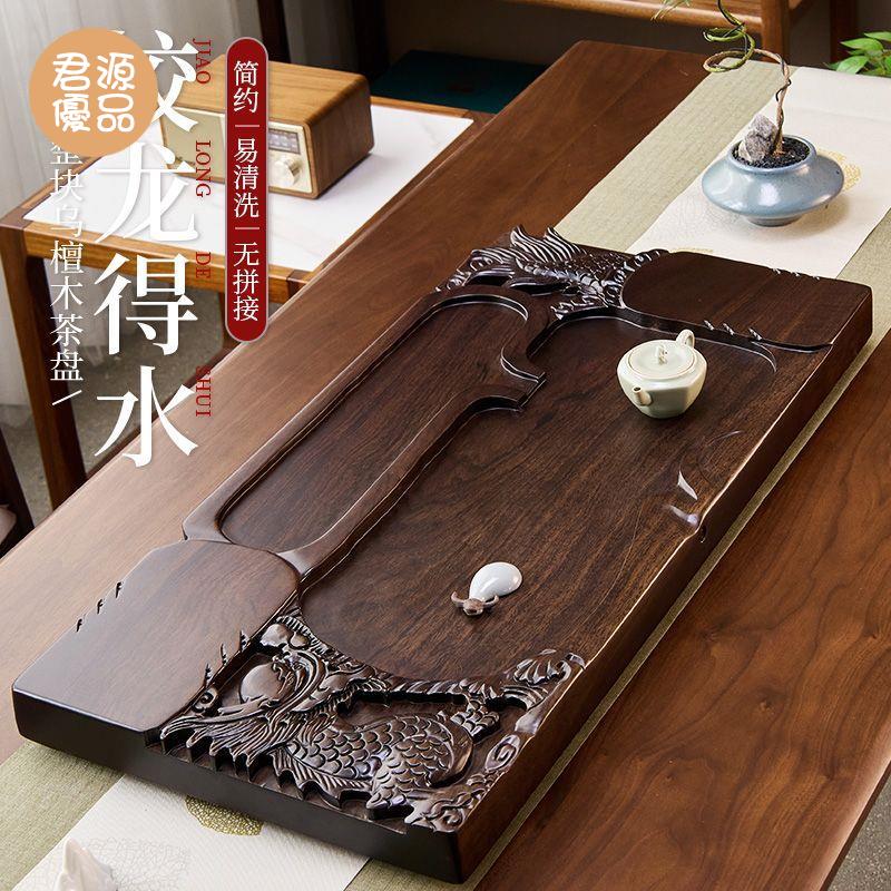 茶盤 功夫茶具茶盤 託盤 整塊黑烏檀木實木茶盤 精雕簡約原木家用功夫排水茶臺 茶海加厚茶具
