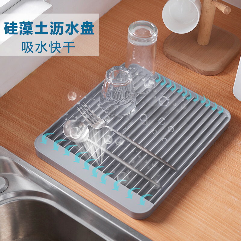 日式帶硅藻泥瀝水盤客廳茶盤 家用廚房放水杯托盤水果盤1入