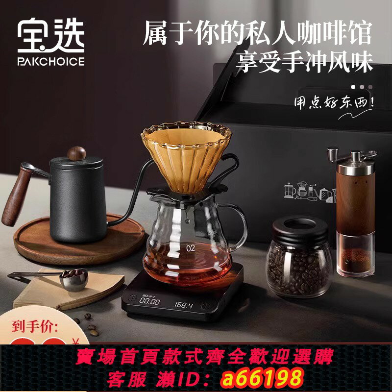 【臺灣公司 可開發票】手沖咖啡壺套裝手搖家用小型便攜高級禮盒研磨器具全套手磨咖啡機