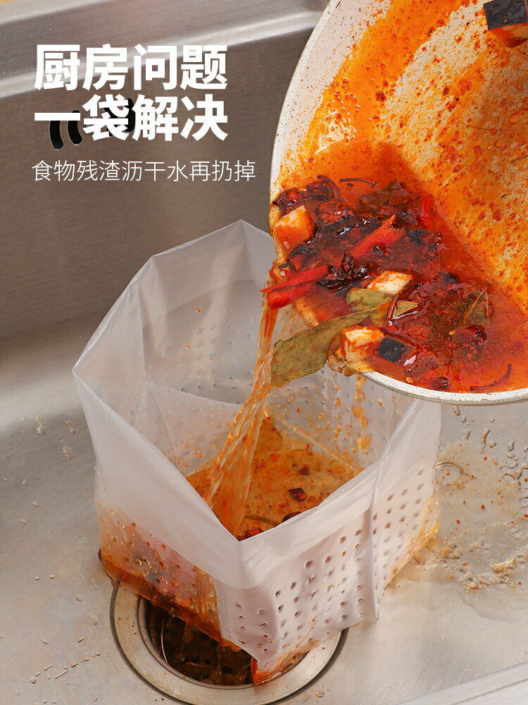 廚余殘渣過濾網自立式下水道洗菜盆剩菜隔渣袋一次性瀝水網濾水袋