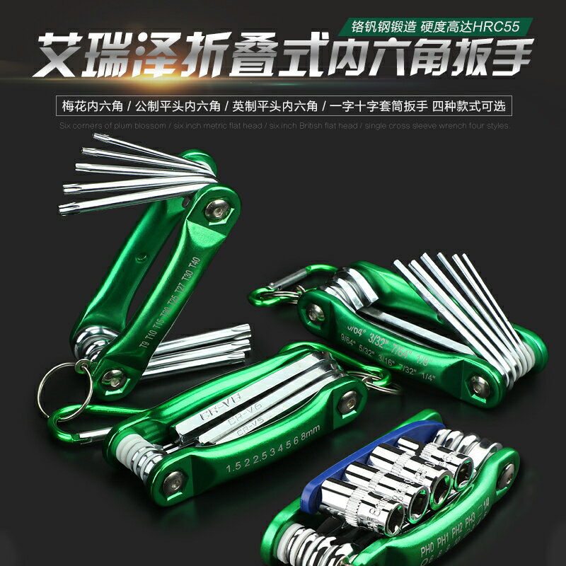 內六角扳手套裝折疊內六方螺絲刀六棱角扳手英制t型梅花內6角板手