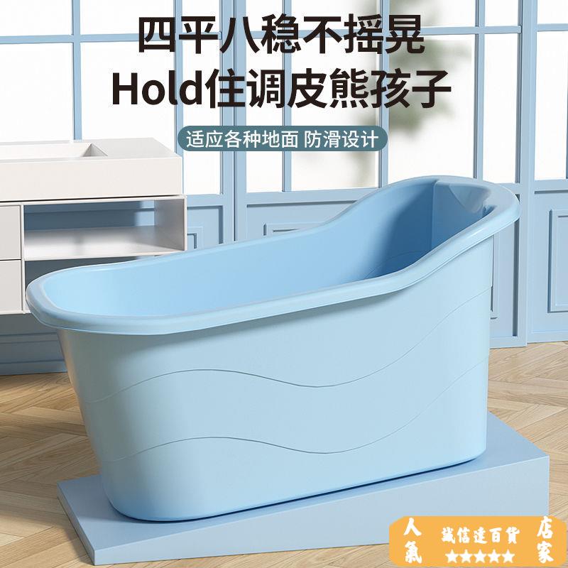 洗澡盆 泡澡桶 兒童洗澡桶寶寶泡澡桶嬰兒加厚可坐沐浴桶家用浴缸大號洗澡盆全身