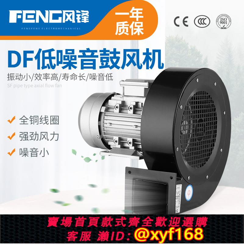 {可打統編 保固一年}DF離心風機220V多翼式引風機靜音耐高溫鼓風機工業風機小型380V