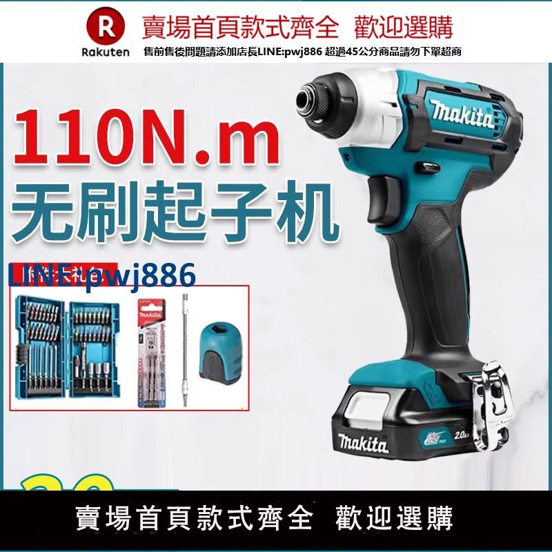 【臺灣公司 品質保固】makita牧田沖擊起子機TD110充電式電動螺絲刀12V大扭力鋰電池電鉆【注意！下單滿299出貨】