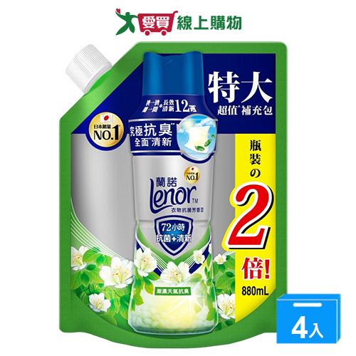 蘭諾衣物芳香豆補充包-潮濕天氣抗臭880ml【四入組】【愛買】