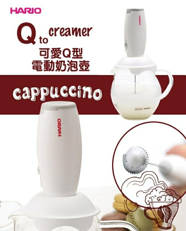 日本hario電動打奶器 電動打奶泡機 手持咖啡打奶泡器CQT-45 MKS全館免運
