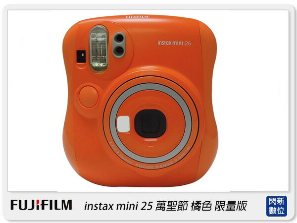 FujiFilm 富士 instax mini 25 萬聖節 橘色 拍立得 限定版(恆昶公司貨)mini25