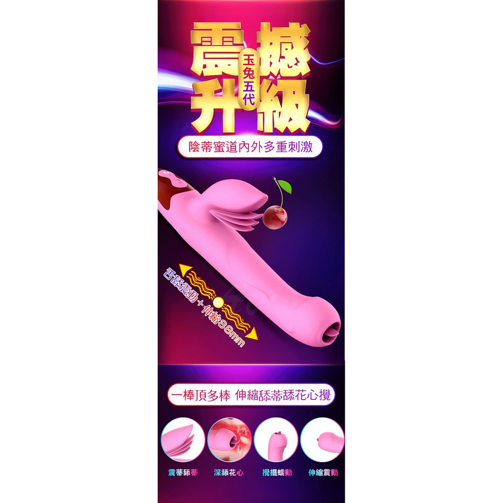 超值★ Dibe玉兔旋風5代 吸吮 自動抽插 加熱 按摩棒 自慰棒 蒂貝 伸縮 抽插震動棒 1