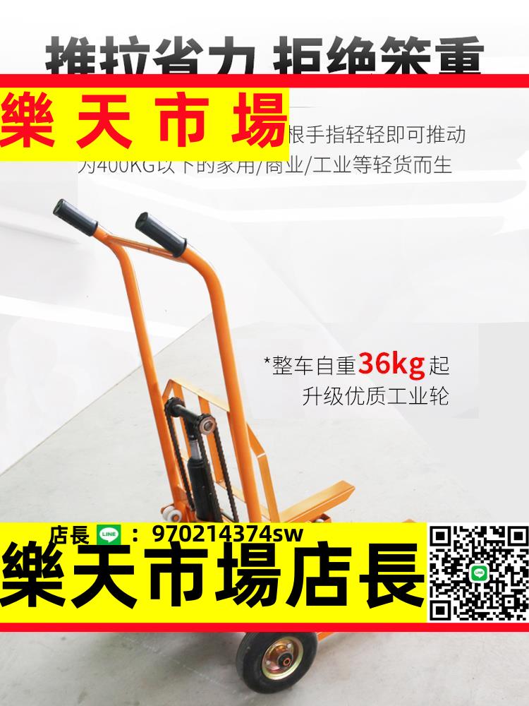 （高品質）液壓叉車卸貨神器小叉車手動小型輕便家用升降車微型升高車搬運車