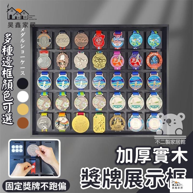 公司貨 可開發票 免運 【馬拉松獎牌展示框 免運】紀念收藏框 獎牌展示櫃 獎牌收納櫃 邊框展示架 獎牌展示架 金牌收納架 獎牌架工廠現貨直銷 店長推薦 全館八折 售後保障 5h926