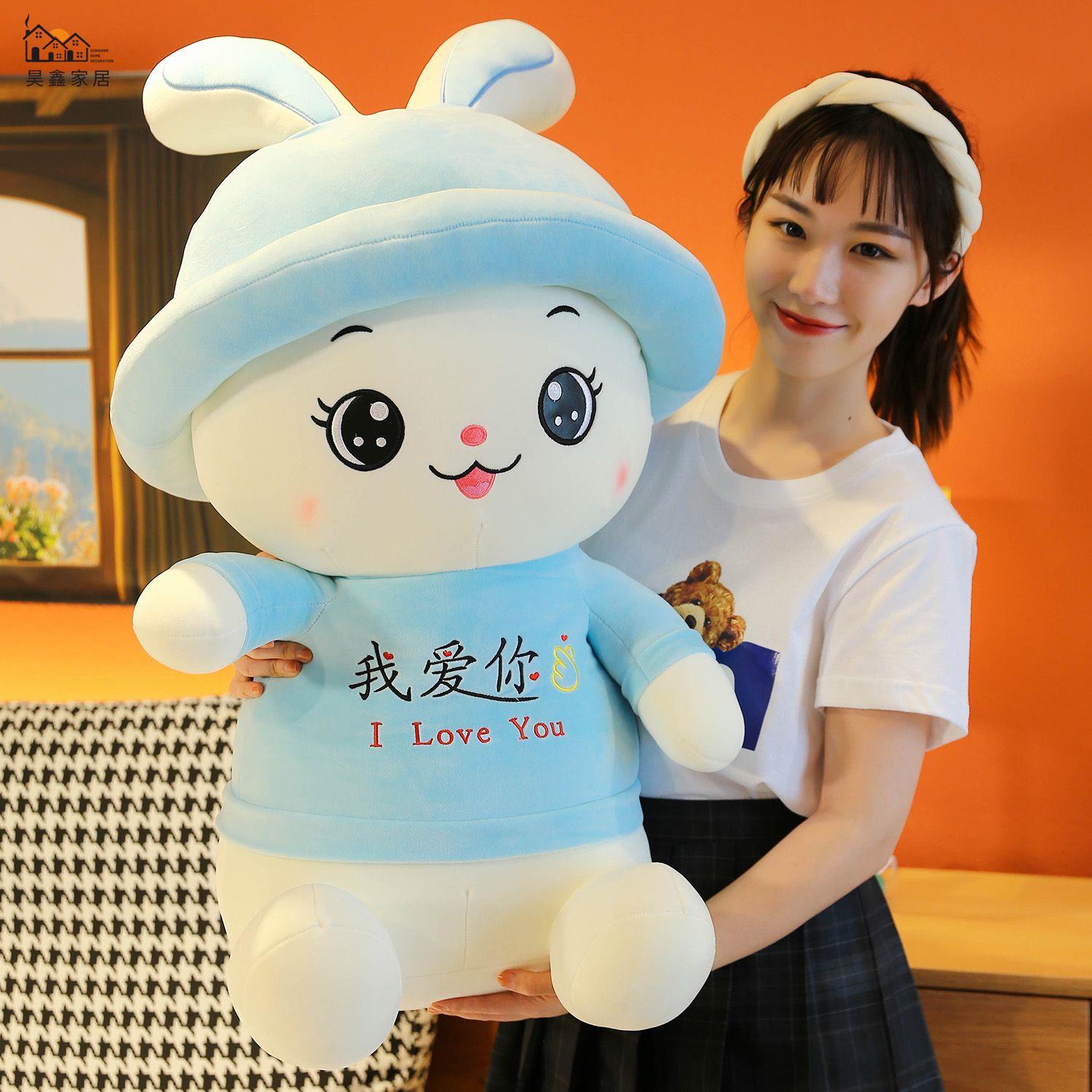 免運 玩偶 毛絨玩具 公仔 可愛我愛你情侶兔子毛絨玩具兔兔玩偶公仔抱枕娃娃女生節日禮物工廠現貨 可開發票 全館折扣 店長優選 售後保障 h533