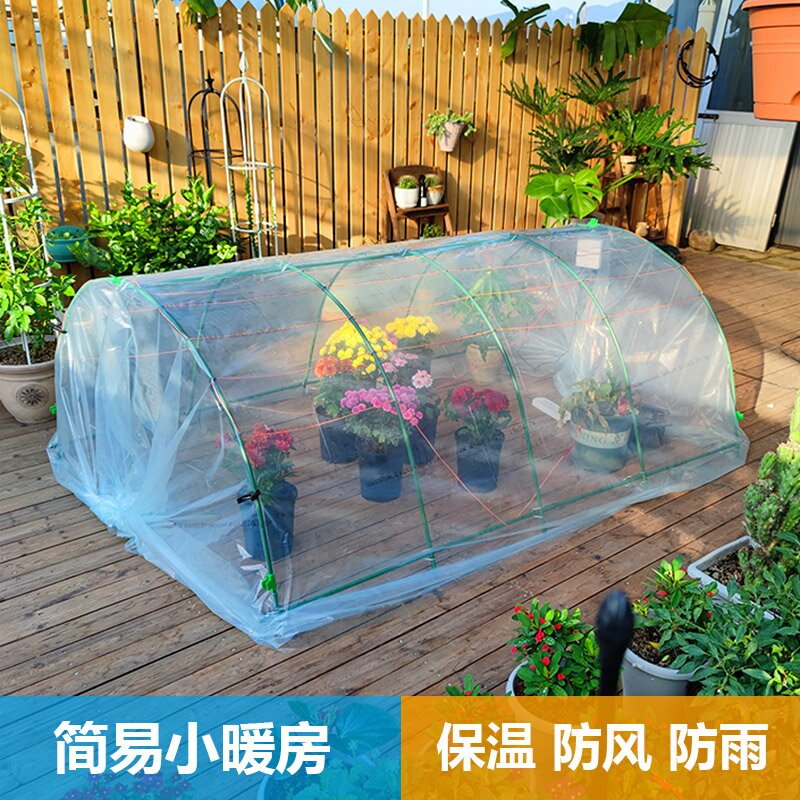 陽臺暖房多肉花卉蔬菜保溫擋雨大棚包塑鋼管支架可搭配遮陽防蟲網