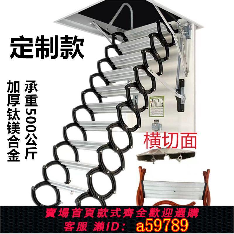 【臺灣公司 可打統編】閣樓升降複式梯伸縮拉伸隱形樓梯家用別墅電動收縮室內全自動摺疊