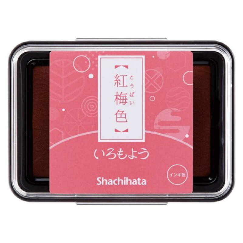 日本寫吉達SHACHIHATA 油性印台共29色彩色油性印台文青印台日本文具 