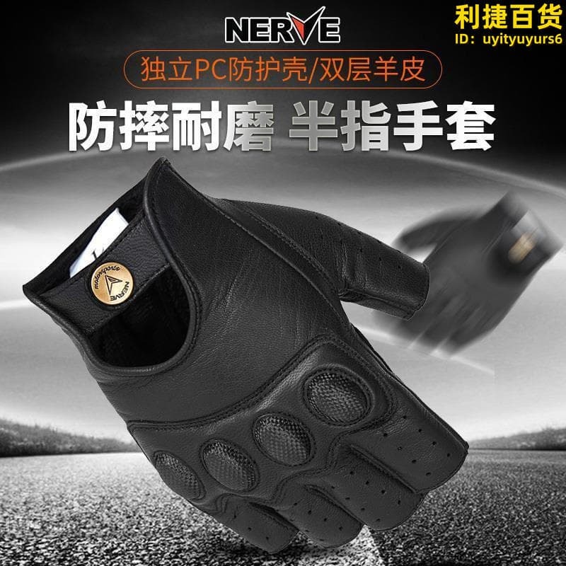 公司貨附發票 NERVE涅夫摩托車騎行手套 半指男女夏季透氣機車賽車騎士備防摔手套
