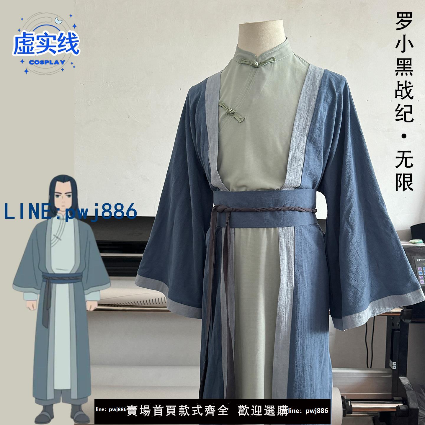 【臺灣公司】羅小黑戰 ??記2無限cos服古風二次元套裝cosplay動漫全套服裝