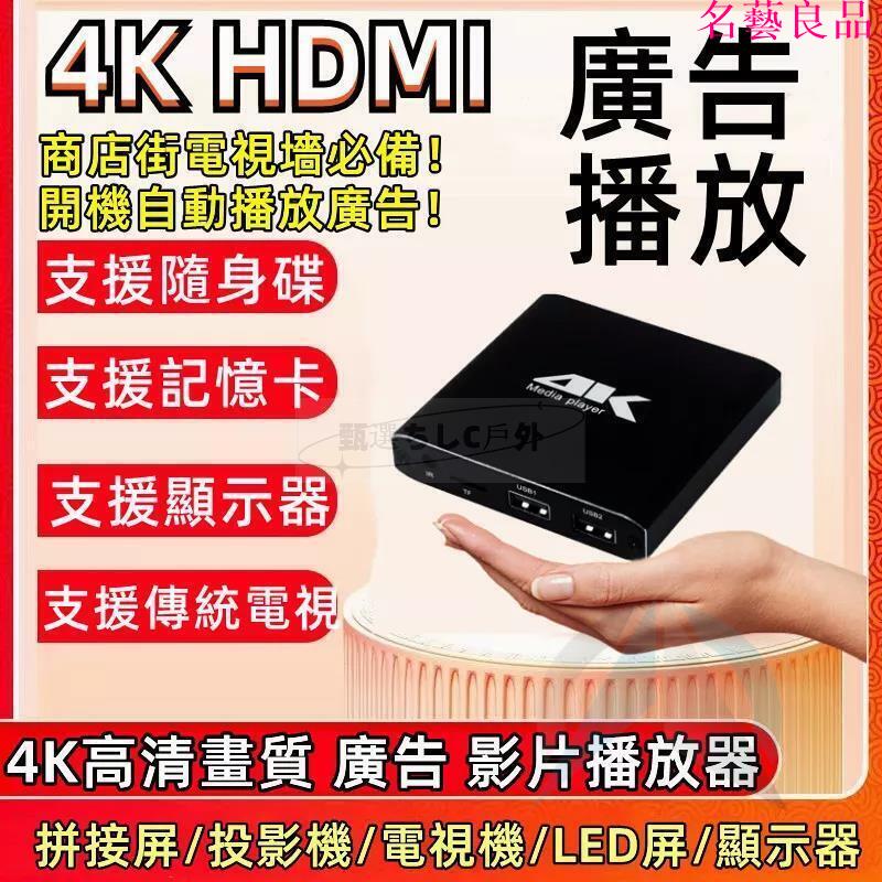 真4K高畫質藍光播放器 廣告機 藍光廣告機 通電迴圈播放U盤SD卡PPT橫豎屏 廣告播放機 快速出貨