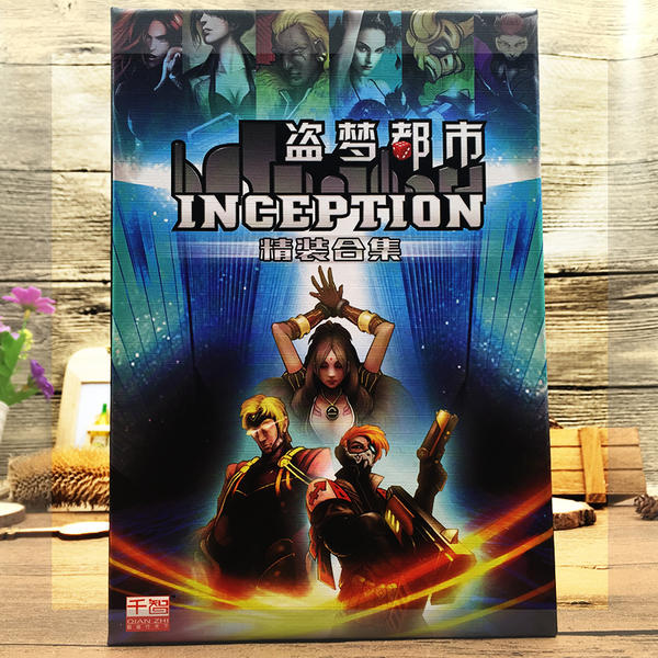 盜夢都市 Inception 精裝合集 繁體中文版 高雄龐奇桌遊 正版桌遊專賣 桌上遊戲商品