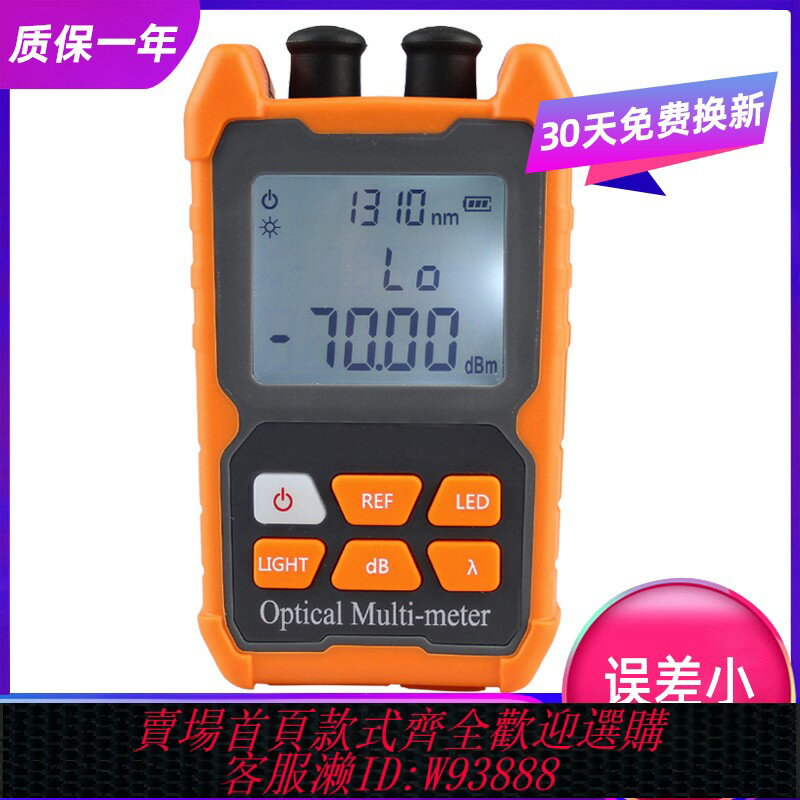 {臺灣公司貨 可打統編}高精度光功率計紅光一體機充電多功能光工測試儀迷你收光器紅光光纖筆光pon網路清查議分光器清埠光貓在線