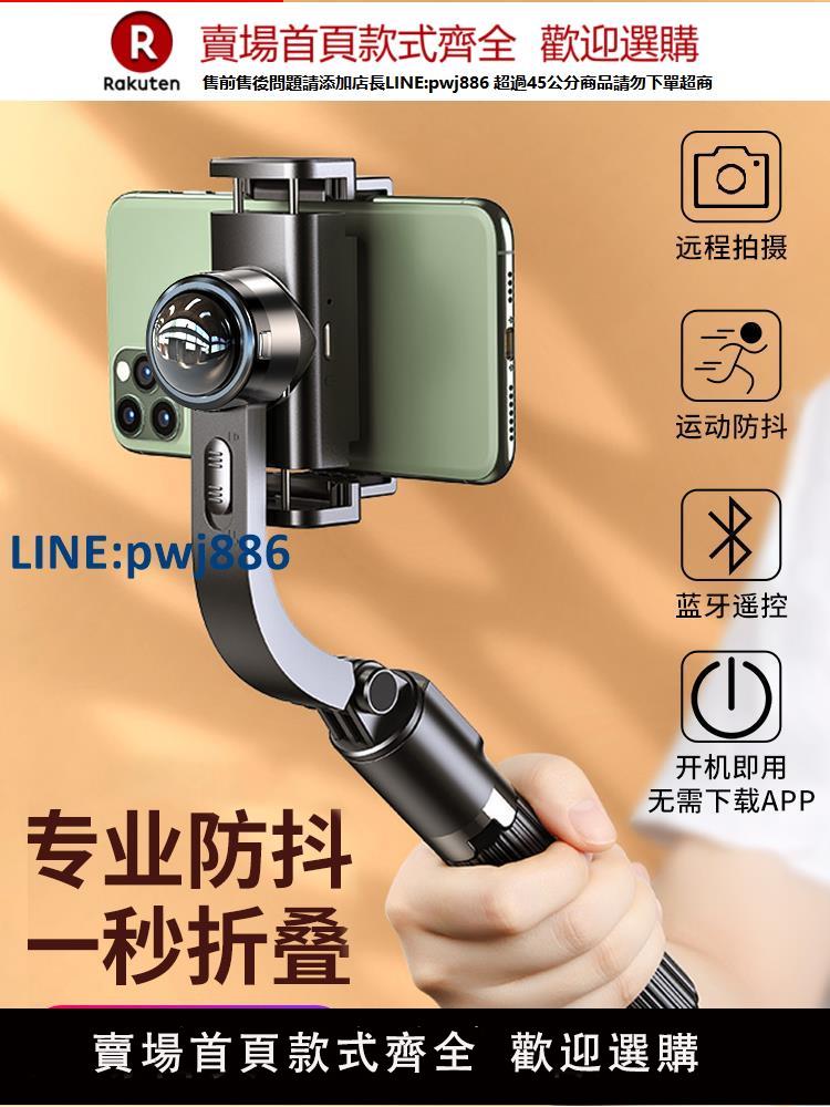 【公司貨 超低價】AR智慧防抖手機雲臺穩定器手持自拍桿三腳支架旅遊拍照vlog攝像神器直播影片通用跟拍360度自動旋轉2025新款