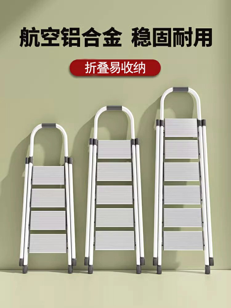 家用梯子加厚鋁合金人字梯室內多功能折疊梯安全便捷伸縮梯不搖晃