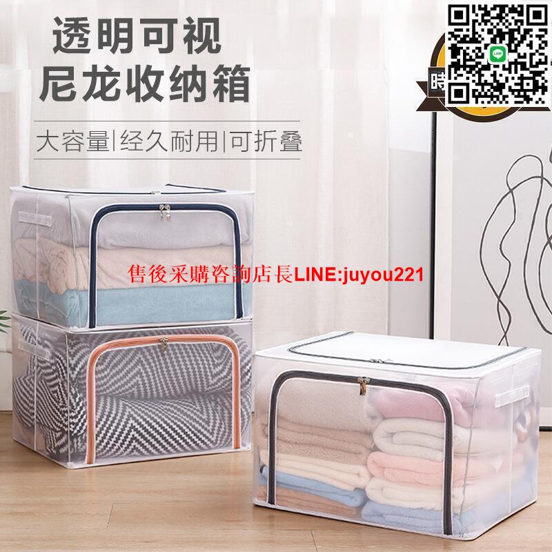【快速出貨】ij6j收納箱家用收納整理箱儲物箱衣物衣服被子摺疊超大容量透
