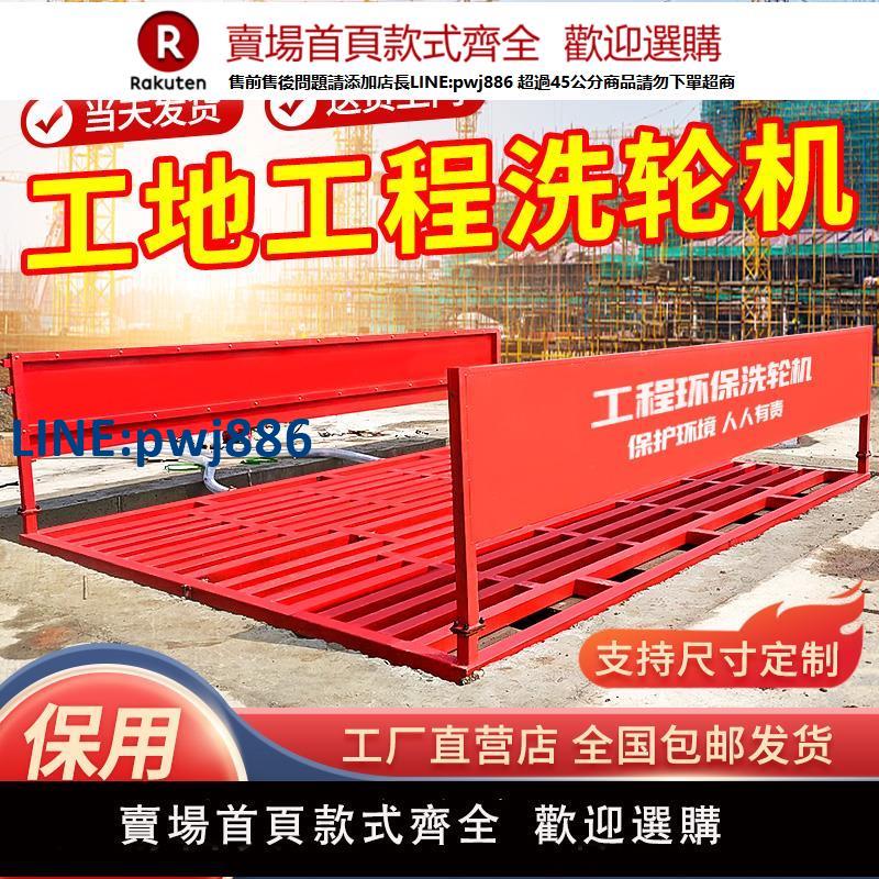【臺灣公司 品質保固】康宏工地洗輪機全封閉工程洗車機全自動沖洗平臺工地大型車洗車槽