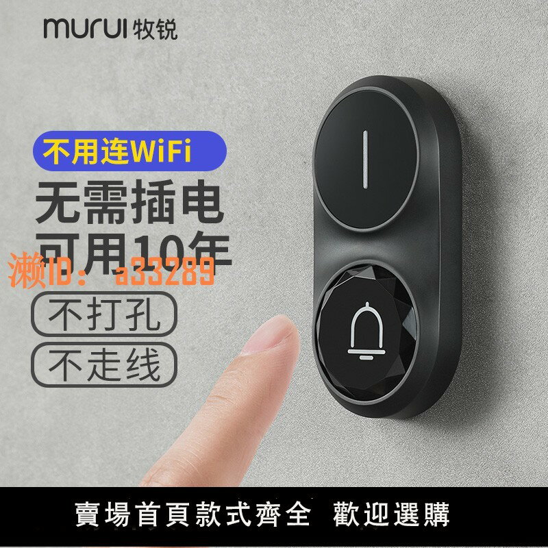 【可開發票】門鈴家用無線鈴鐺電子超遠距離遙控大音量藍芽老式入戶防盜門搖控