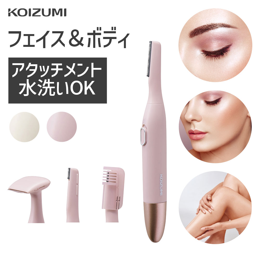 日本公司貨 KOIZUMI 小泉成器 KLC-0750 多功能 美體刀 修容器 修眉刀 刀頭可水洗 電池式 日本必買代購