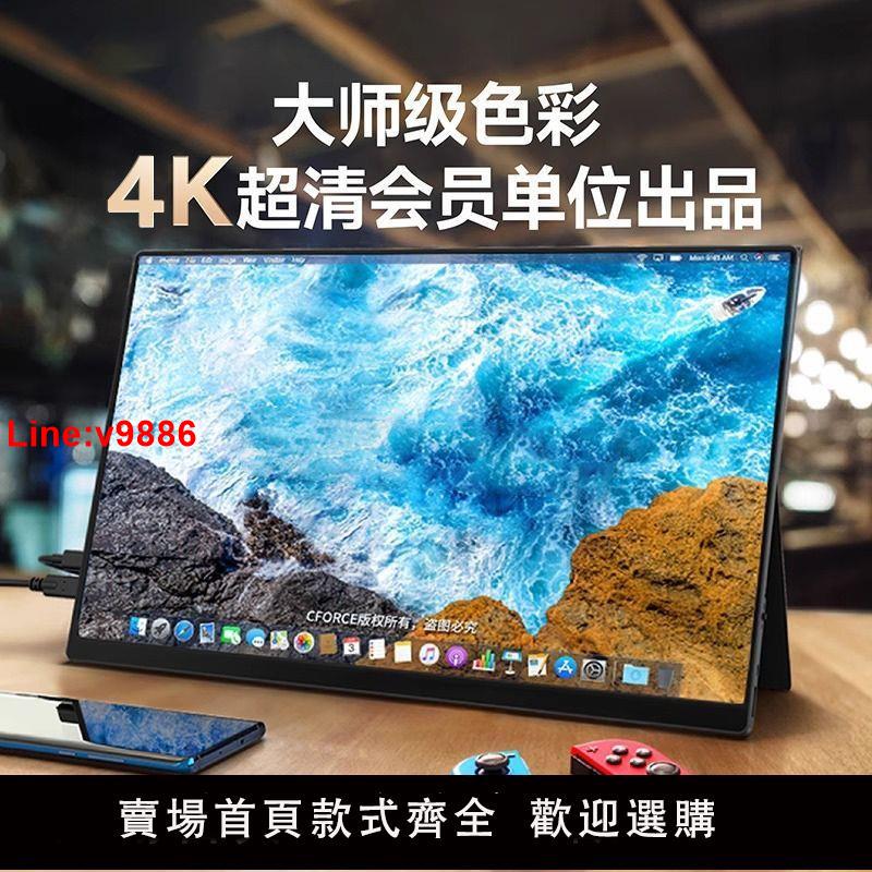【台灣公司 超低價】2K\4K便攜顯示器switch直連ps5外接屏手機電腦筆記本擴展顯示同屏