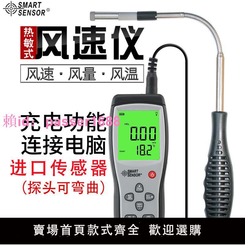 希瑪AR866A熱敏式風速儀手持風速測量儀高精度測風儀風量計測試儀