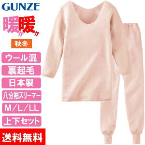 【領券滿額折100】 日本製 Gunze 郡是 公冠 裏起毛混羊毛 八分袖女長袖衛生衣/保暖衣(DDL246A)