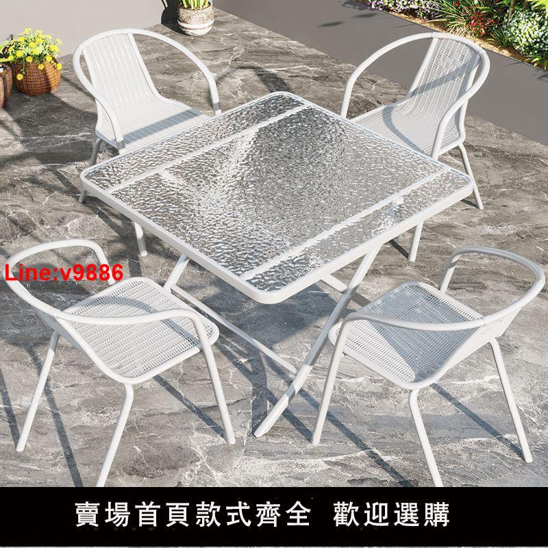 【臺灣公司 超低價】戶外桌椅庭院白色室外休閑露天防水防曬陽臺折疊一桌四椅喝茶茶幾