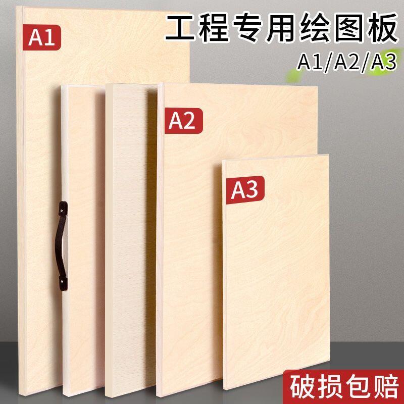 畫板 專業工程繪圖板 手提機械建築設計 學生專用木質二號畫圖板工具