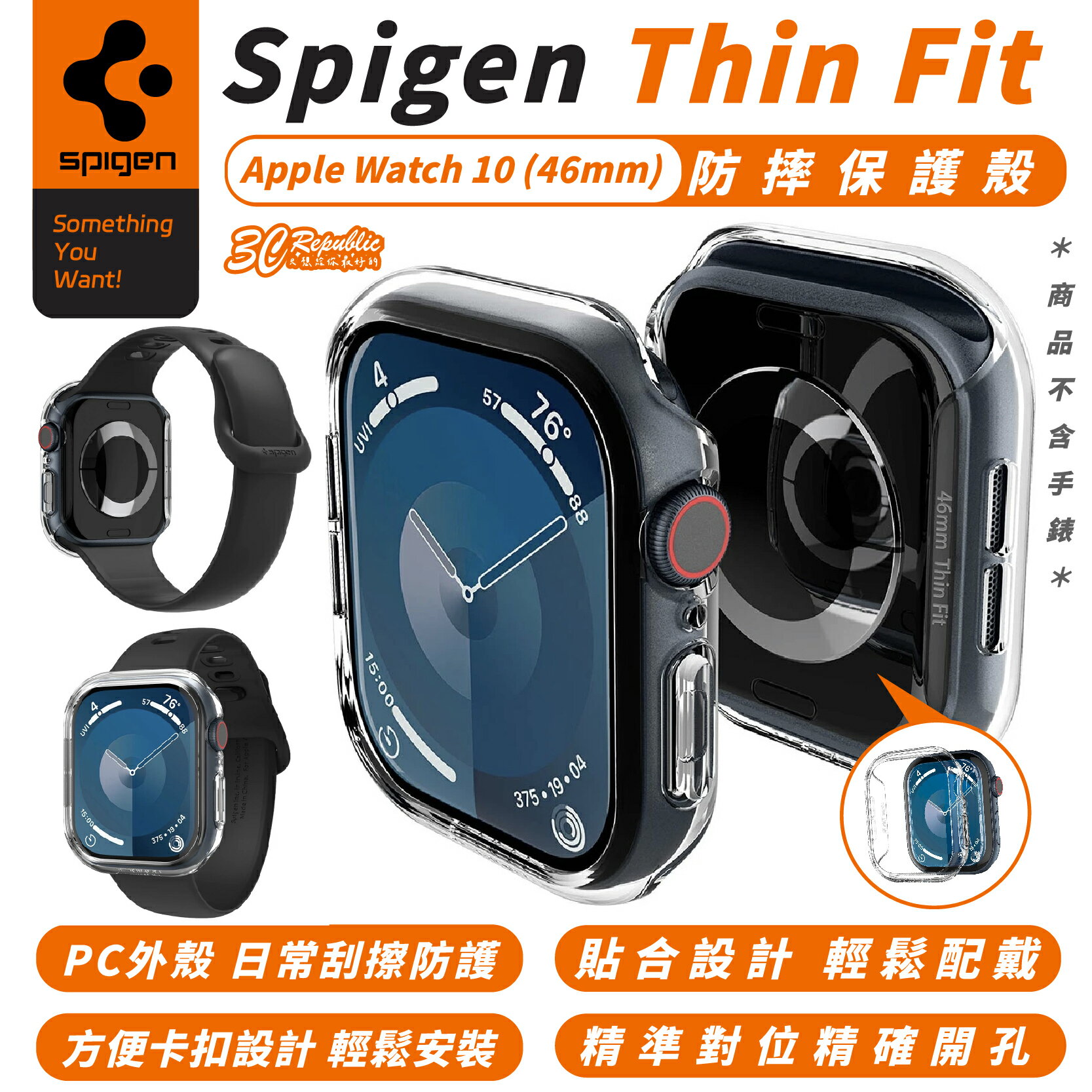 Spigen Thin Fit 透明殼 保護殼 錶殼 適 Apple Watch S10 46 mm【299免運領券再享折扣】