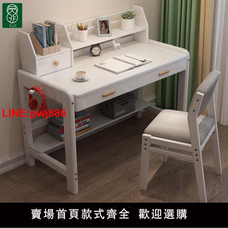 {臺灣公司 可開發票}實木升降書桌簡約家用現代電腦桌書桌書架一體中小學生北歐學習桌