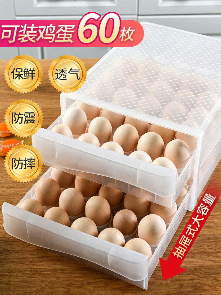雞蛋收納盒 冰箱用放雞蛋的收納盒神器廚房抽屜式保鮮雞蛋盒收納裝蛋盒架托【MJ17719】