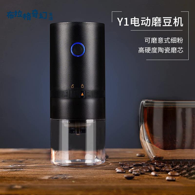 便攜式 電動咖啡研磨器 USB充電咖啡磨 粉機 咖啡磨 豆機新[PP0509062]