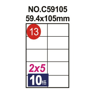 【史代新文具】鶴屋 #13 59.4×105mm 10格 A4 電腦列印標籤紙/三用標籤/ (1包20張)