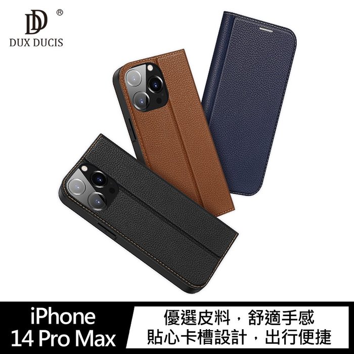 【APP4%點數】DUX DUCIS Apple iPhone 14 Pro Max SKIN X2 皮套 磁吸 插卡 鏡頭螢幕加高