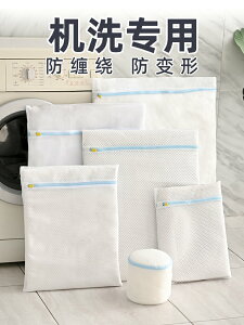 洗衣機專用洗衣袋內衣網兜大號網袋窗簾毛衣防變形密網機洗專用袋